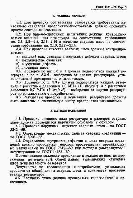 ���� 1561-75. �������� 7