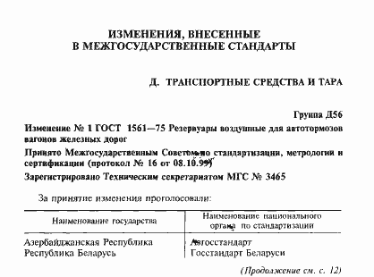 ���� 1561-75. �������� 9