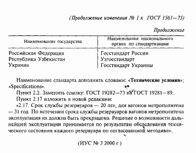 ���� 1561-75. �������� 10