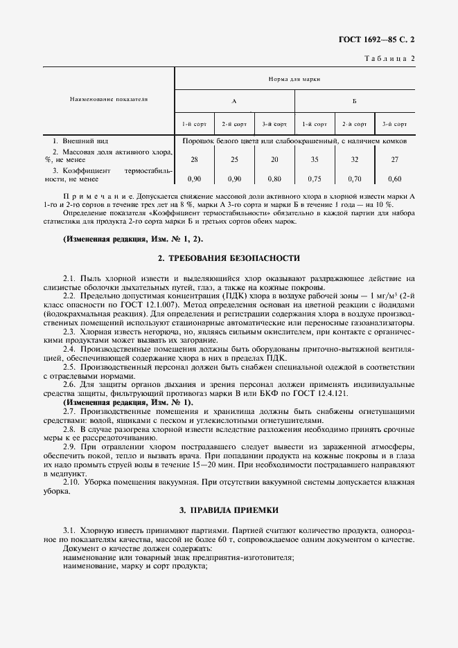 ���� 1692-85. �������� 3