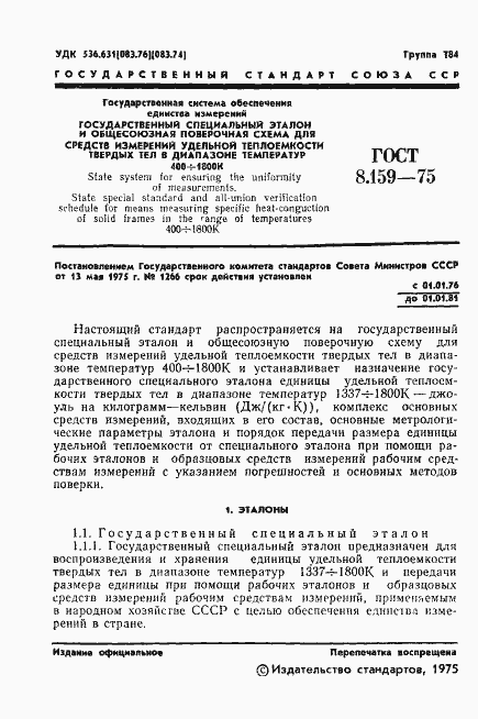 ���� 8.159-75. �������� 3