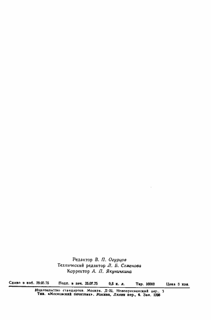 ���� 8.159-75. �������� 7