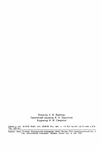 ���� 1701-75. �������� 14