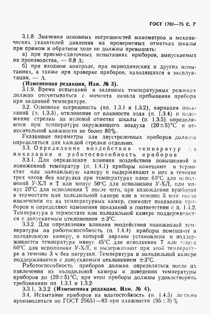 ���� 1701-75. �������� 8