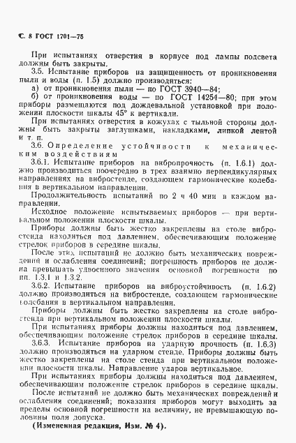 ���� 1701-75. �������� 9