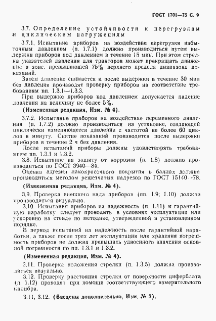 ���� 1701-75. �������� 10