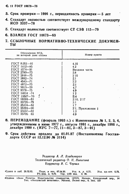  10673-75.  12