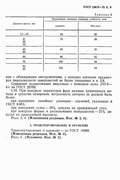  10673-75.  9