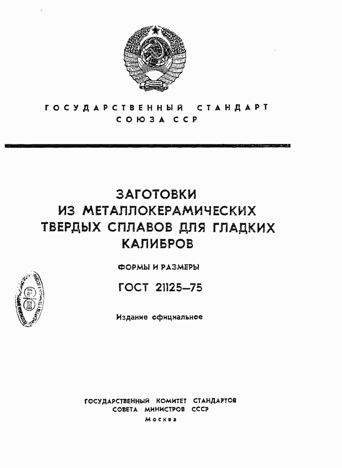 ���� 21125-75. �������� 1