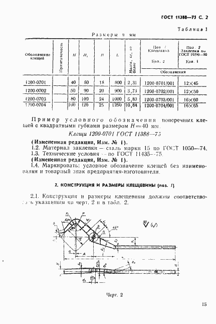  11388-75.  2