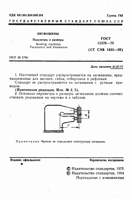  11370-75.  2