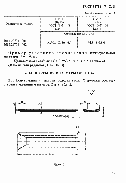  11784-74.  3