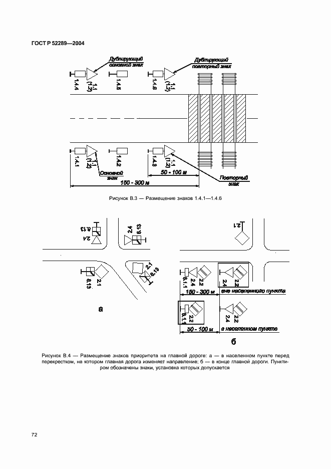   52289-2004.  78