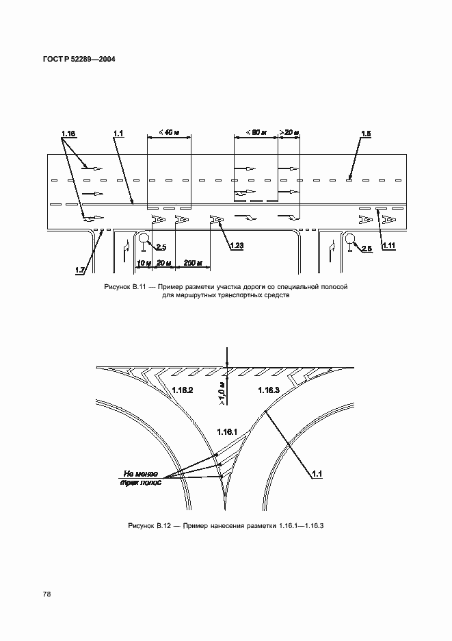   52289-2004.  84