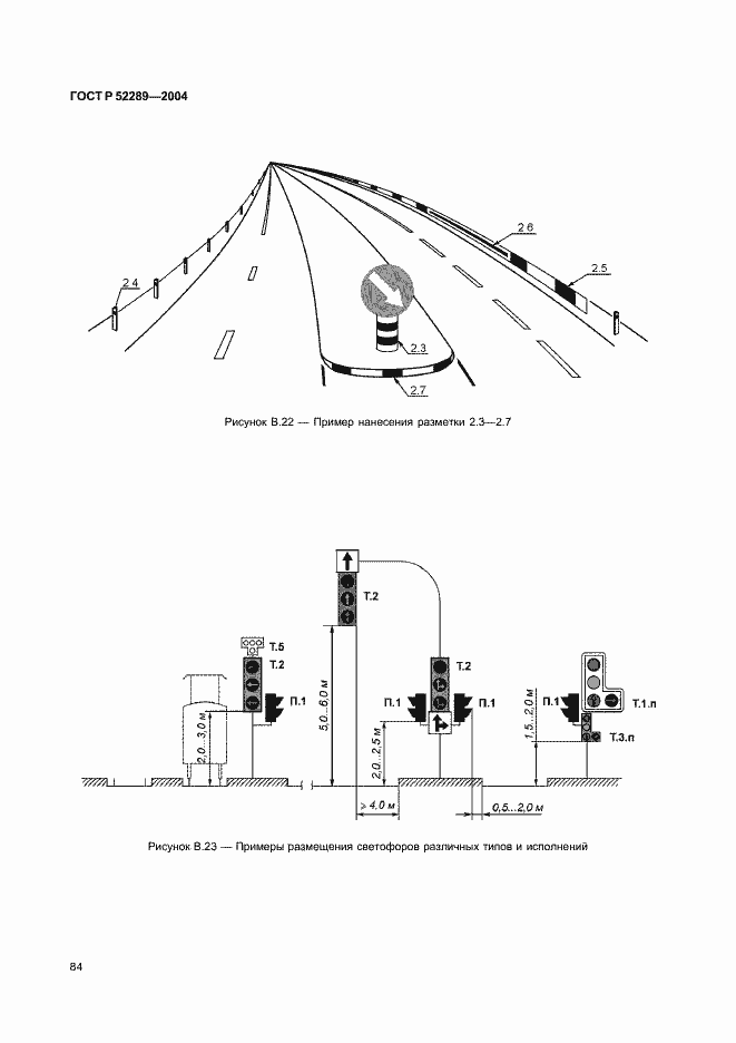   52289-2004.  90