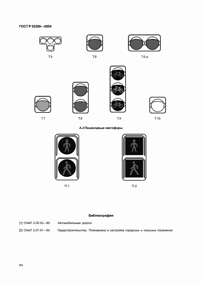   52289-2004.  100