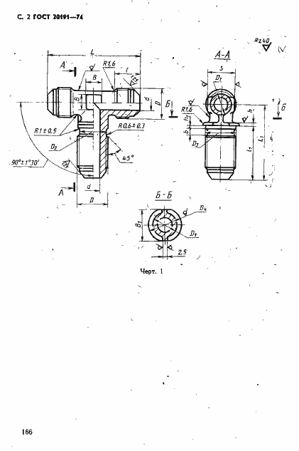 ���� 20191-74. �������� 2