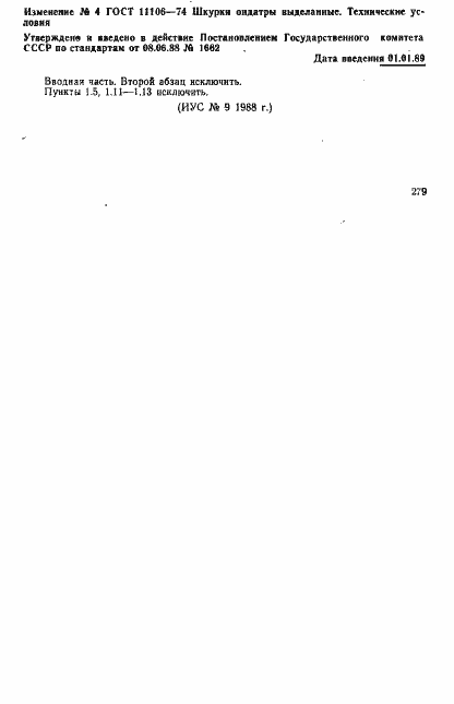 ���� 11106-74. �������� 9