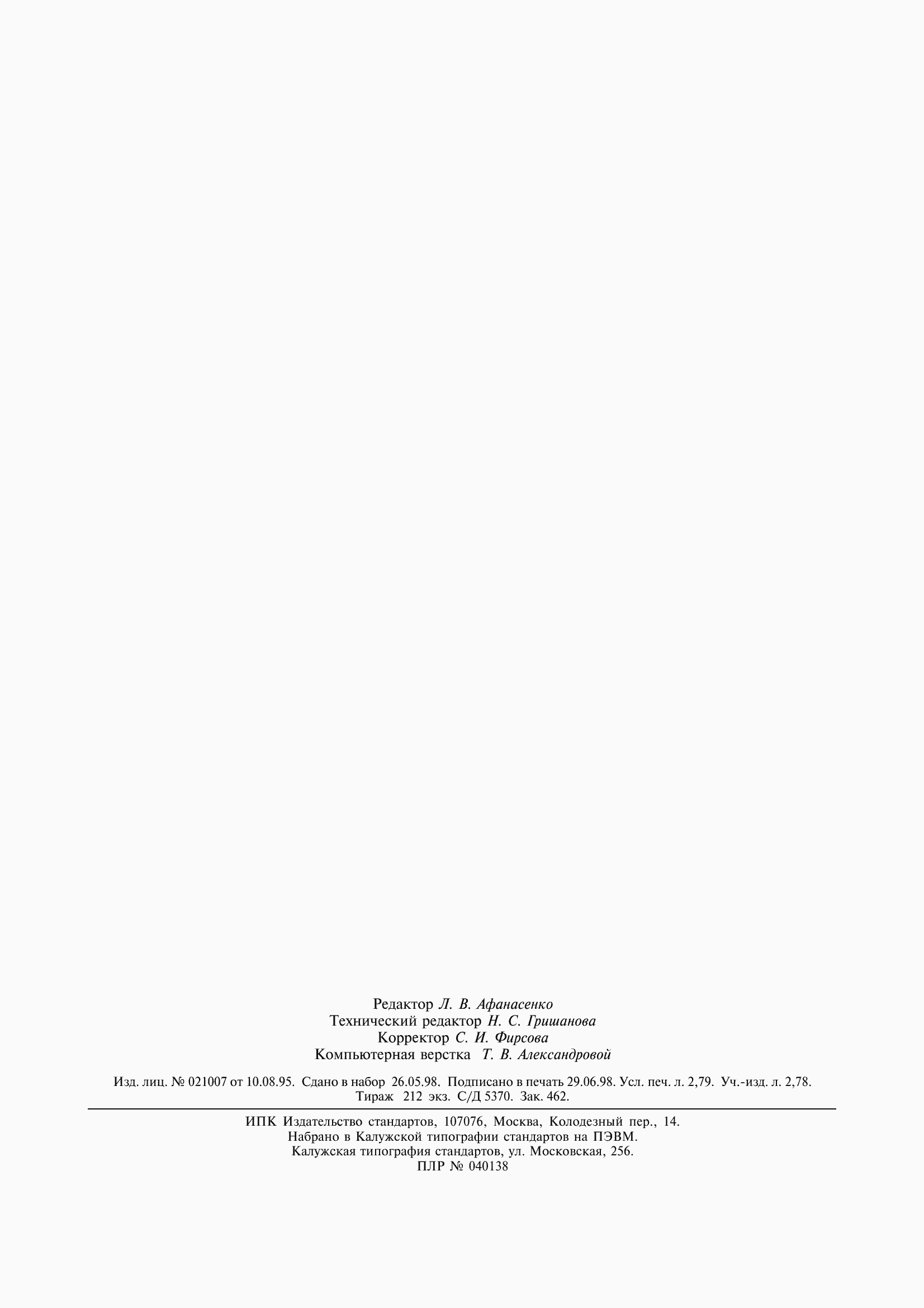 ���� 18410-73. �������� 26
