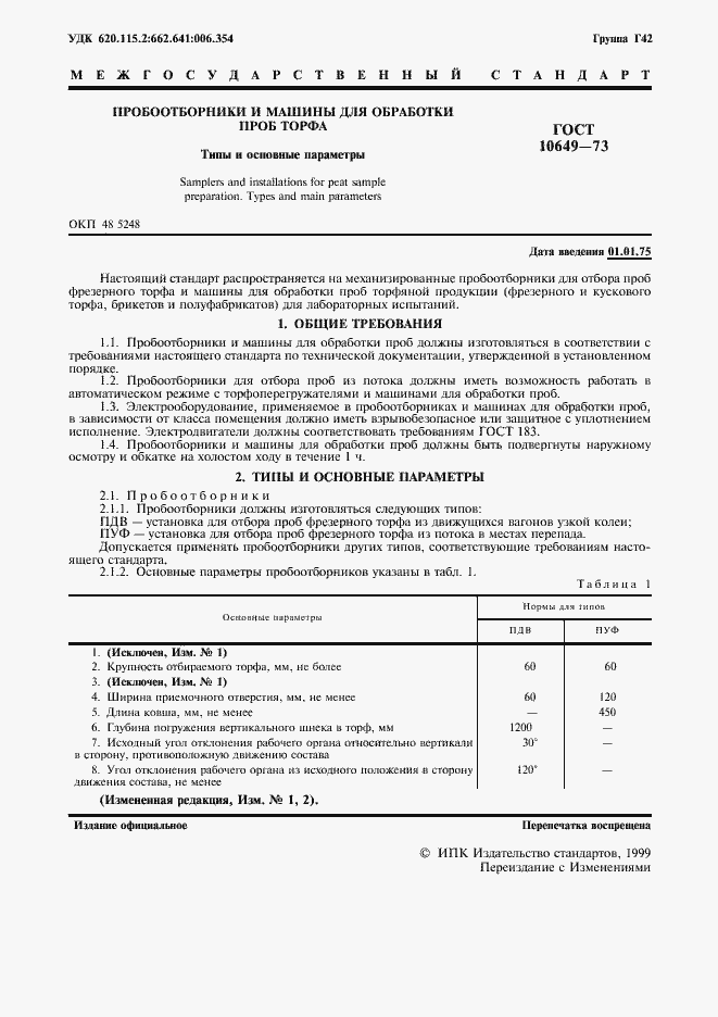 ���� 10649-73. �������� 2