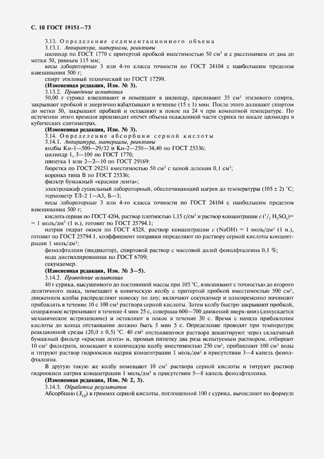 ���� 19151-73. �������� 11