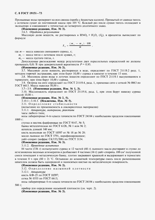 ���� 19151-73. �������� 9