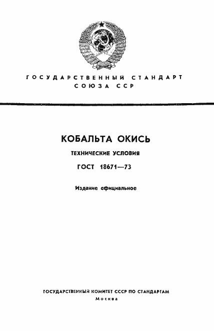  18671-73.  1