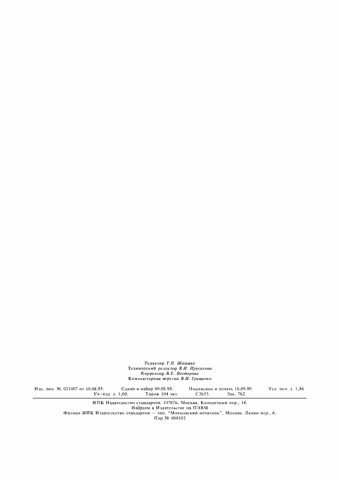 ���� 2975-73. �������� 15