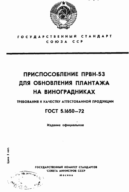 ���� 5.1650-72. �������� 1