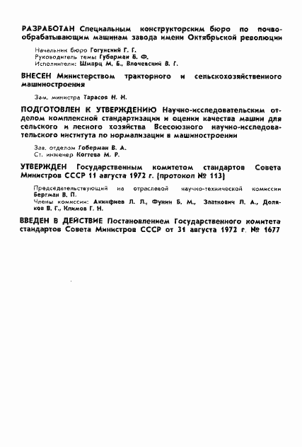 ���� 5.1650-72. �������� 2