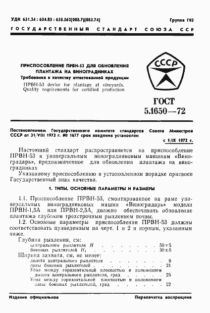 ���� 5.1650-72. �������� 3
