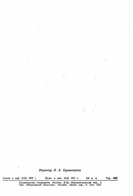 ���� 5.1650-72. �������� 10