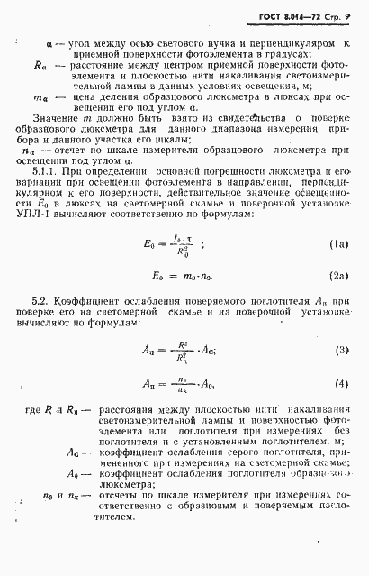  8.014-72.  12