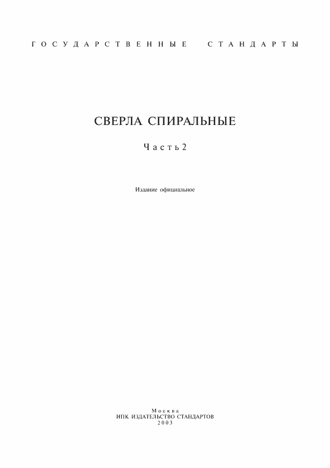 ���� 17273-71. �������� 1