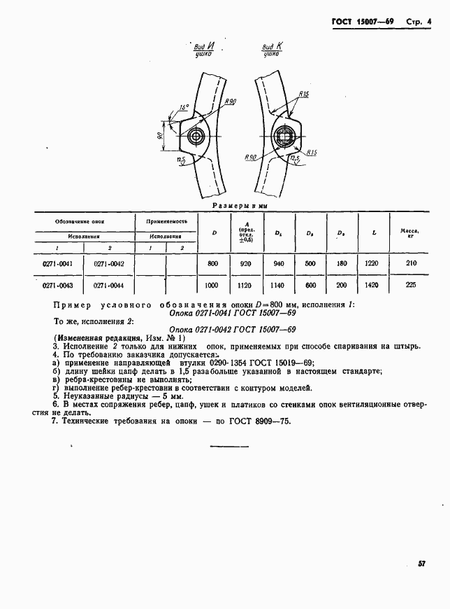  15007-69.  4