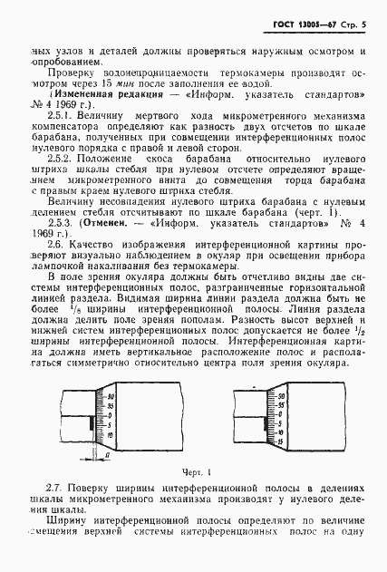  13005-67.  5