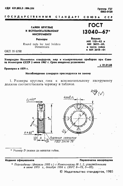  13040-67.  2