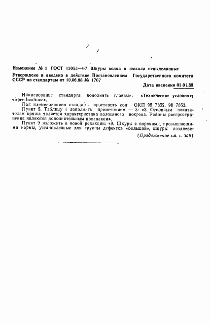 ���� 13055-67. �������� 5