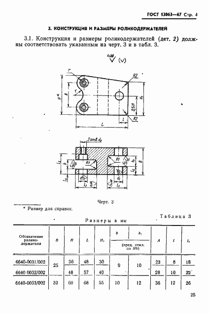  13063-67.  4