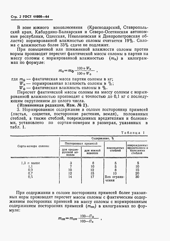  11008-64.  3