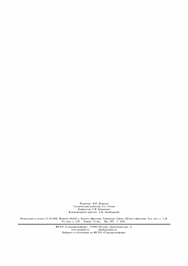 ���� � ���/��� 10746-2-2000. �������� 27