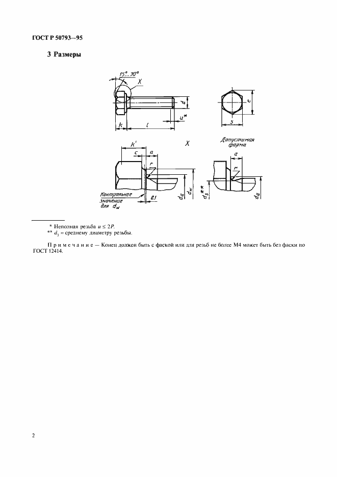   50793-95.  4