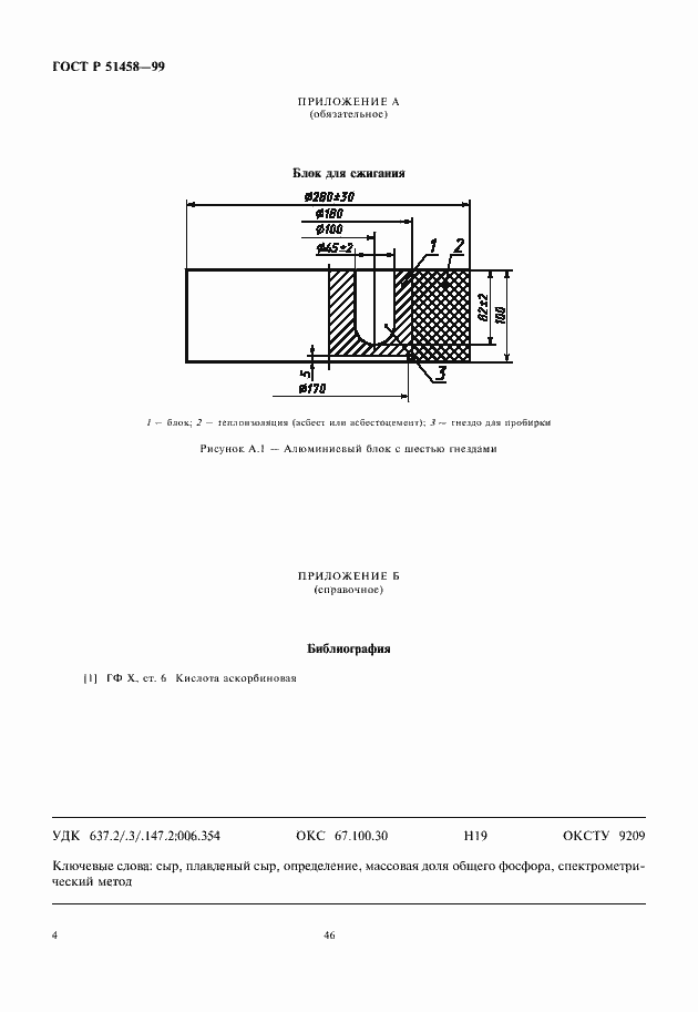   51458-99.  6