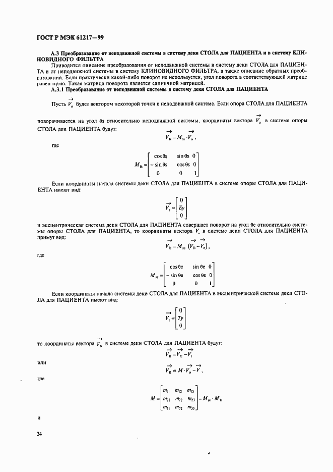    61217-99.  40