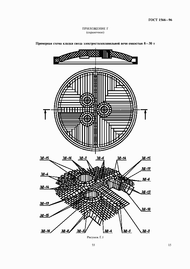  1566-96.  17