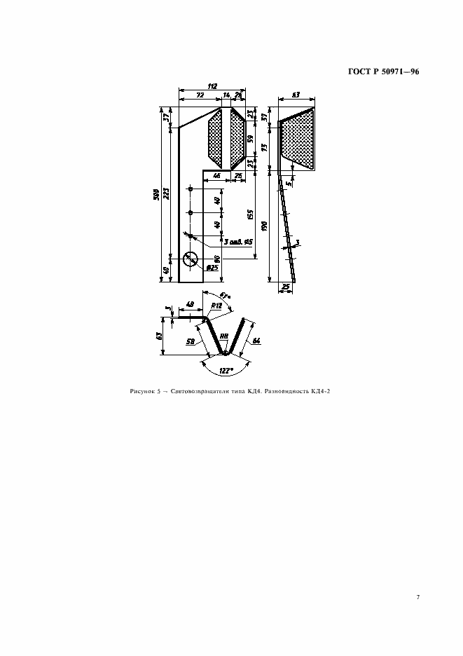 ���� � 50971-96. �������� 12
