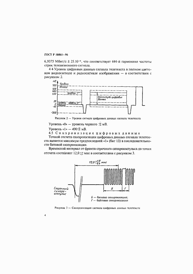   50861-96.  6