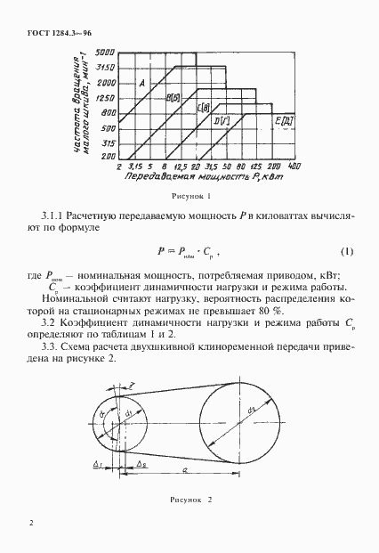  1284.3-96.  5