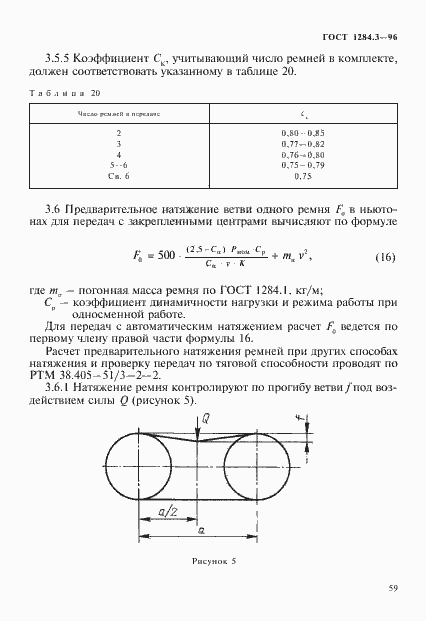  1284.3-96.  62