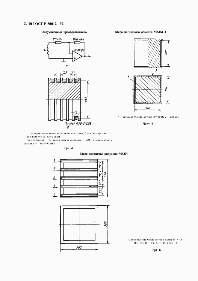   50012-92.  11